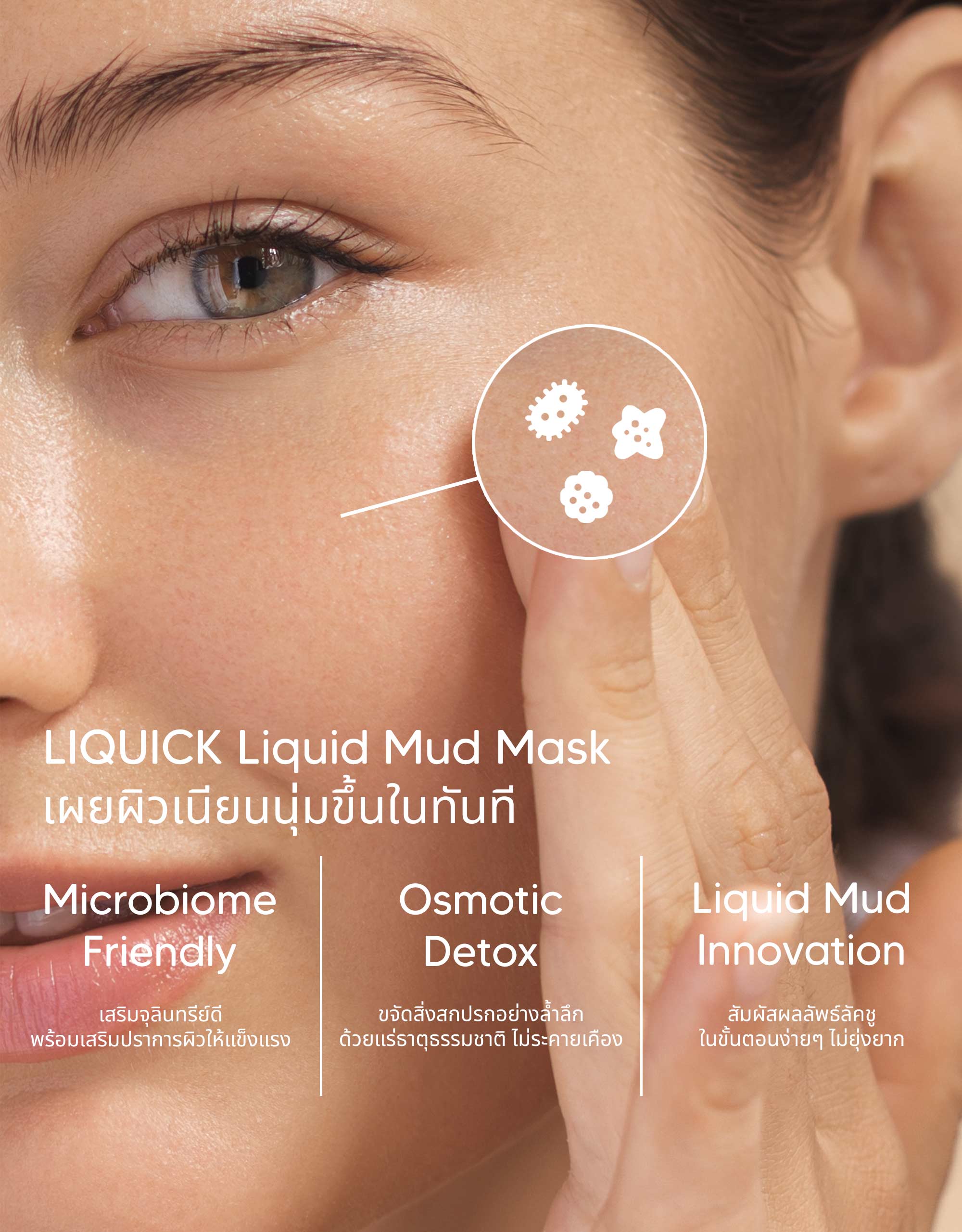 LIQUICK - Liquid Dead Sea Mud Mask