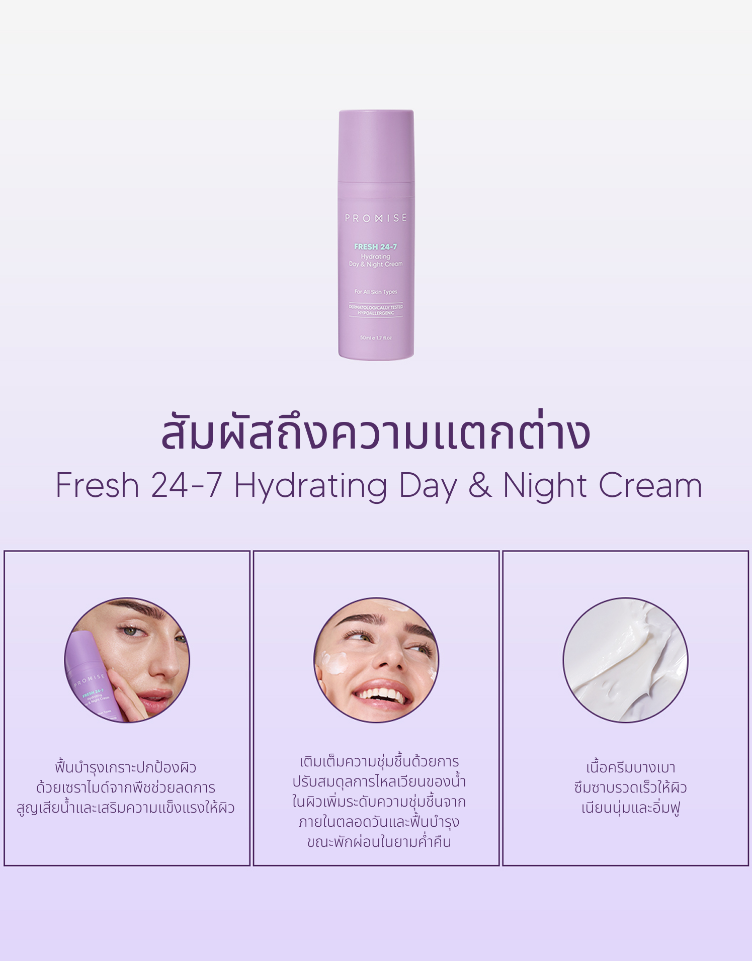Fresh 24-7 Hydrating Day & Night Cream