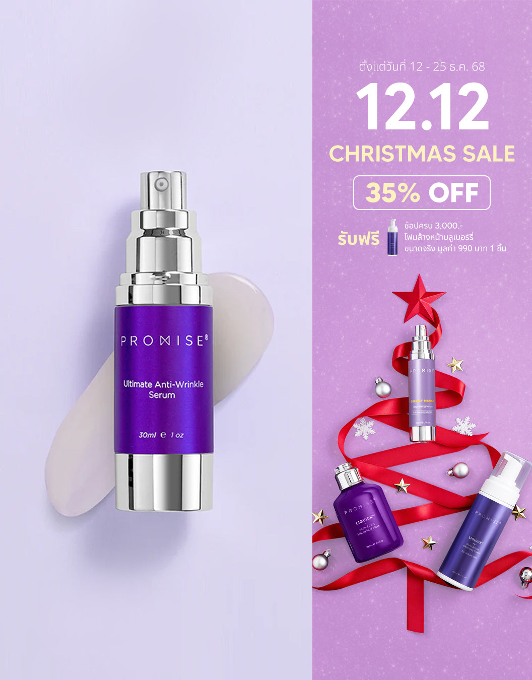 Ultimate Anti-Wrinkle Serum