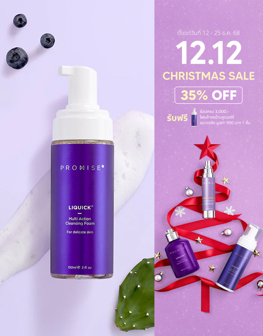 LIQUICK Multi Action Cleansing Foam