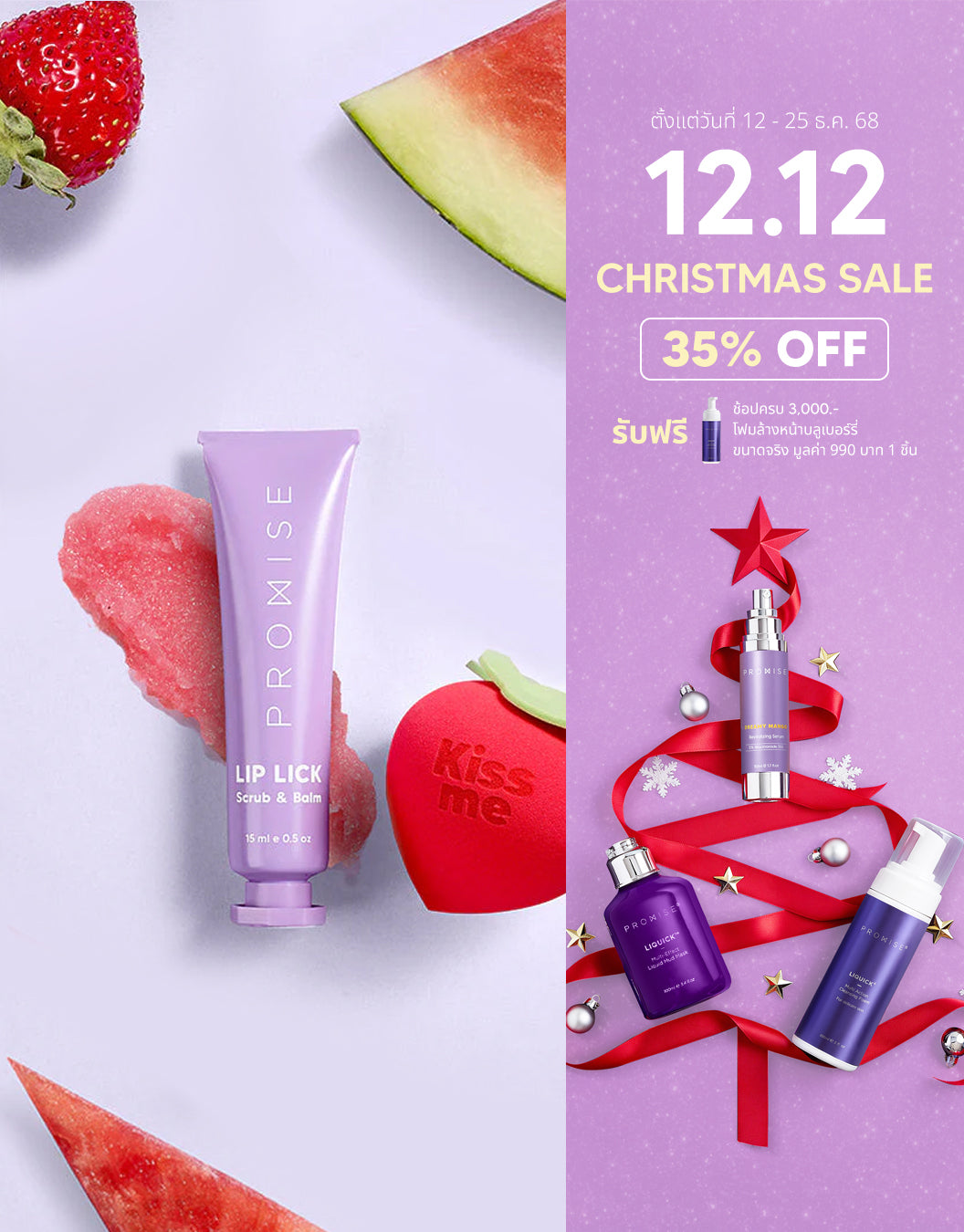 LIP LICK Scrub & Balm + Soft Sponge