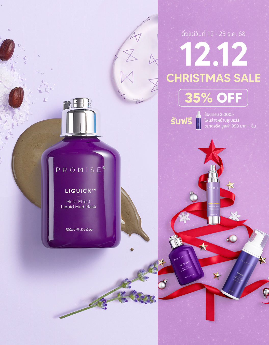 LIQUICK - Liquid Dead Sea Mud Mask