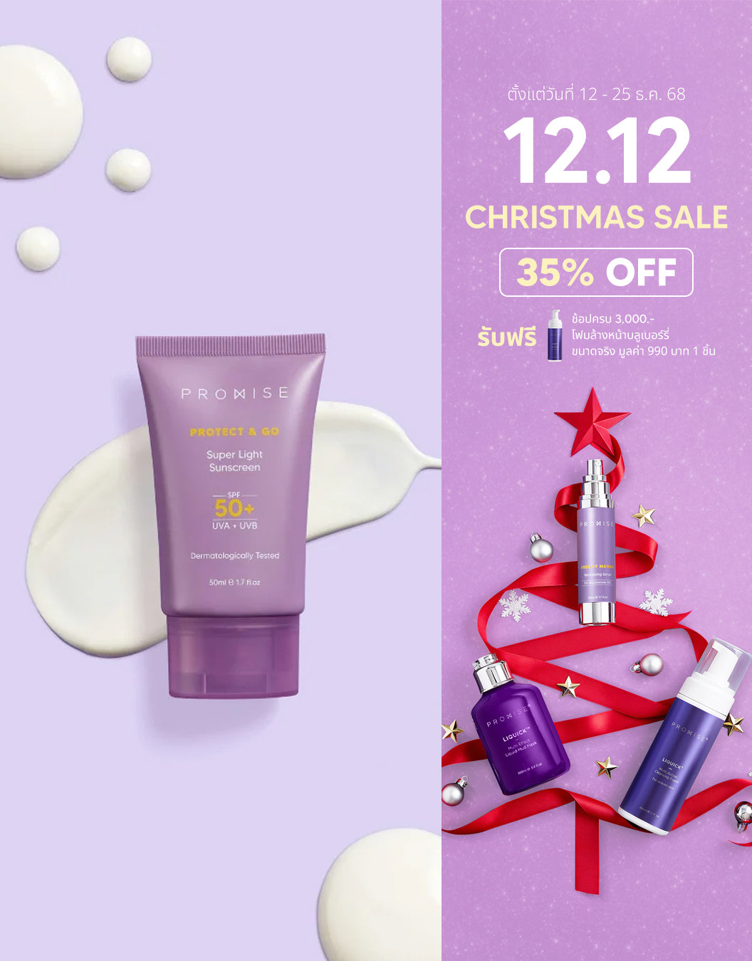 Protect & Go Super Light SPF 50+