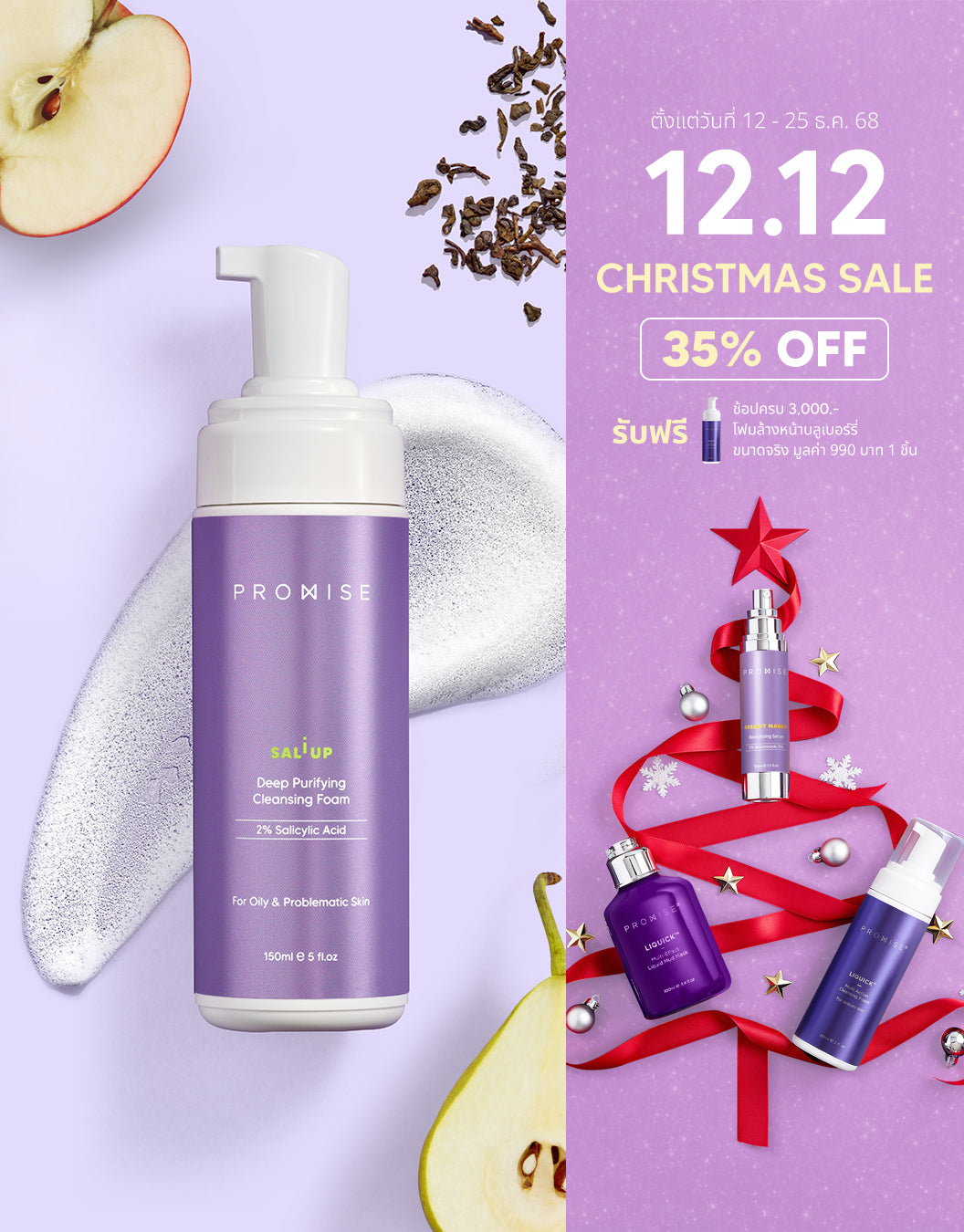 Sali Up - Deep Purifying Cleanser