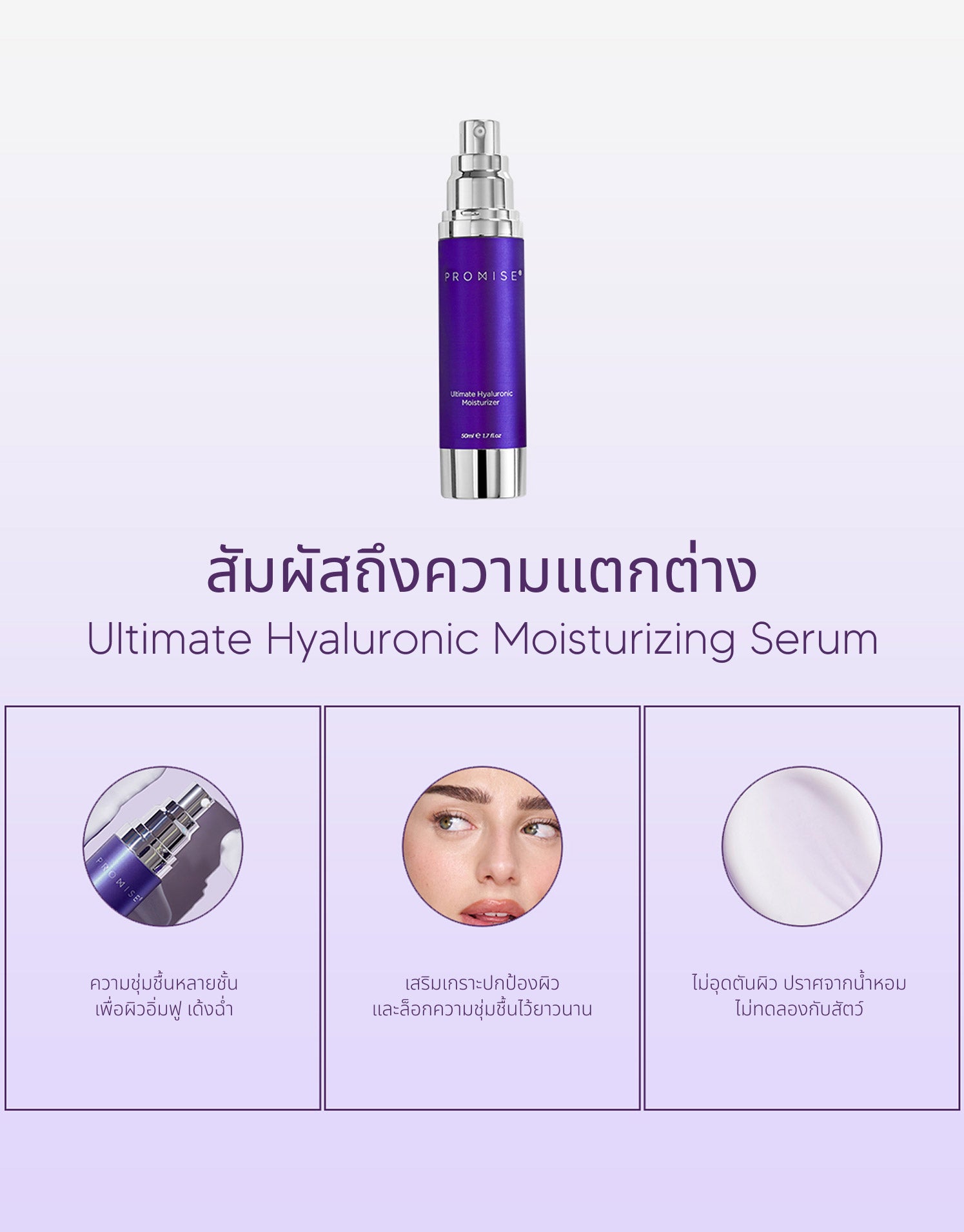 Ultimate Hyaluronic Moisturizing Serum