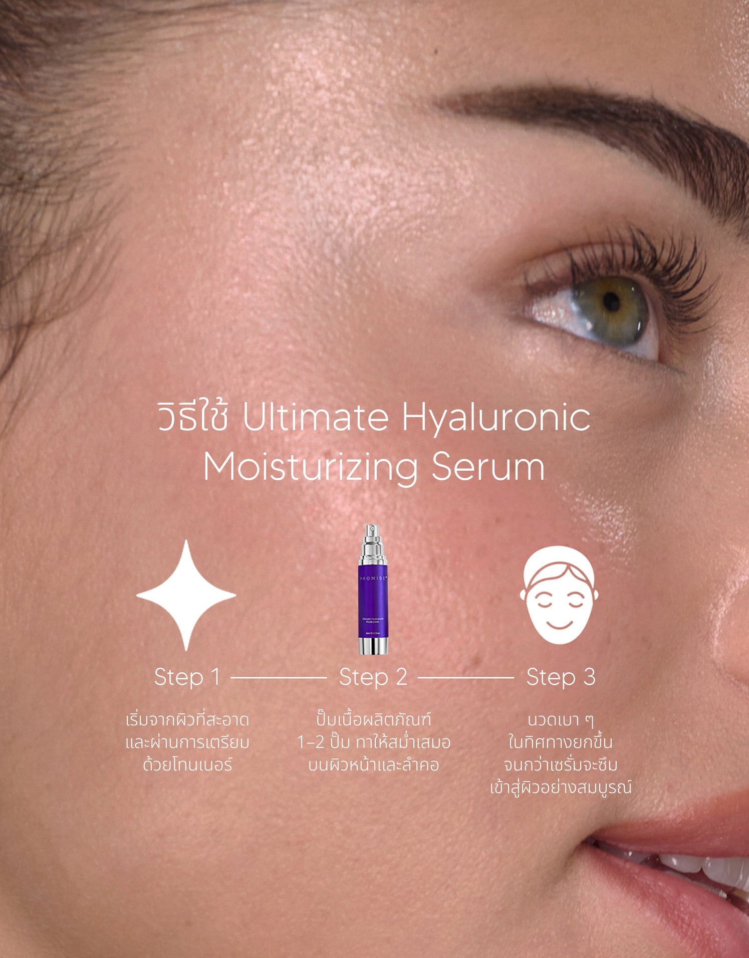 Ultimate Hyaluronic Moisturizing Serum