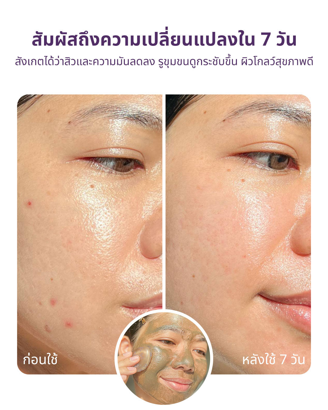 LIQUICK - Liquid Dead Sea Mud Mask