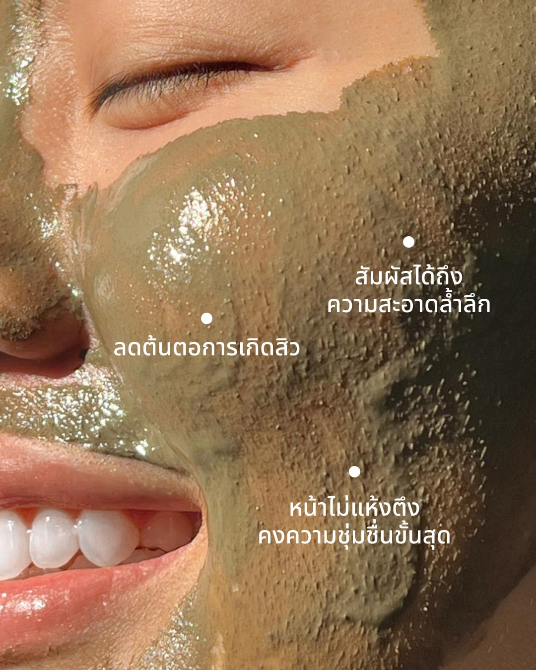 LIQUICK - Liquid Dead Sea Mud Mask