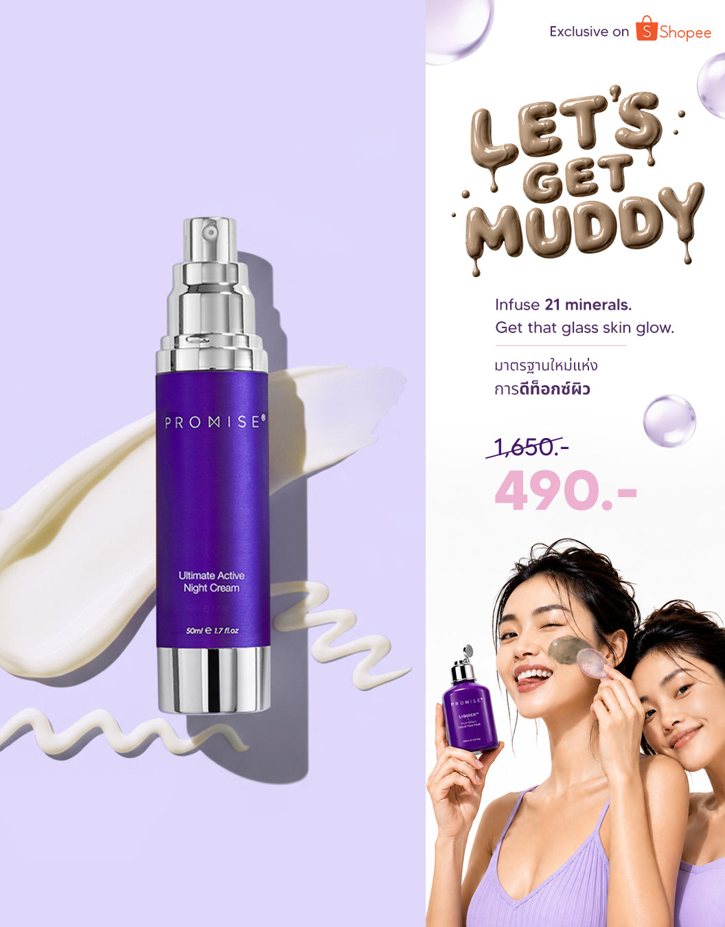 Ultimate Active Night Cream