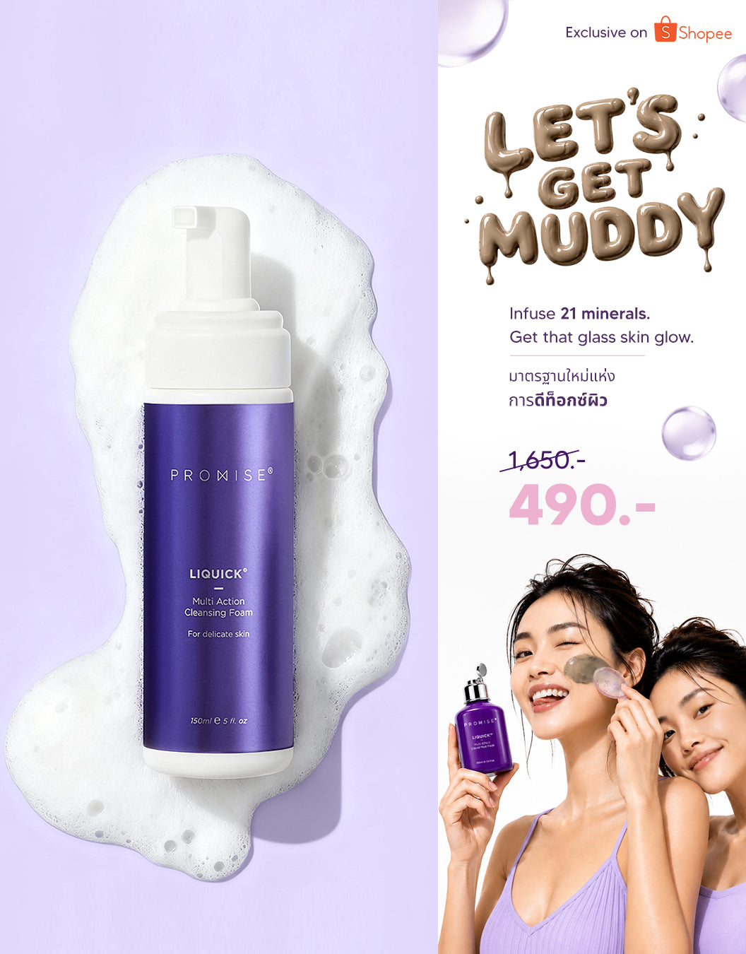 LIQUICK Multi Action Cleansing Foam