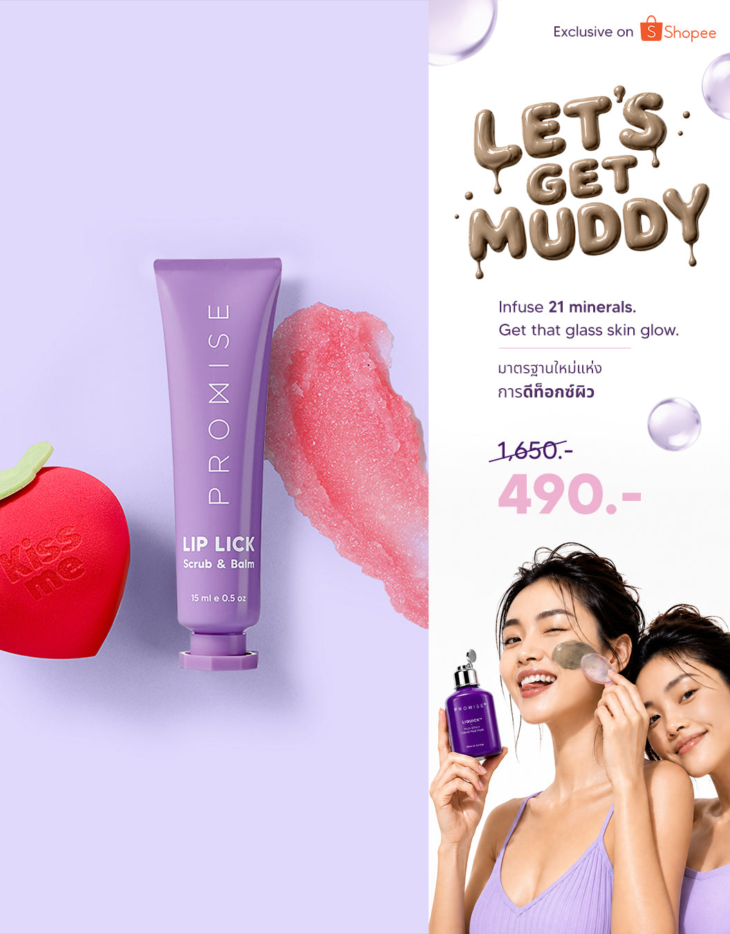 LIP LICK Scrub & Balm + Soft Sponge