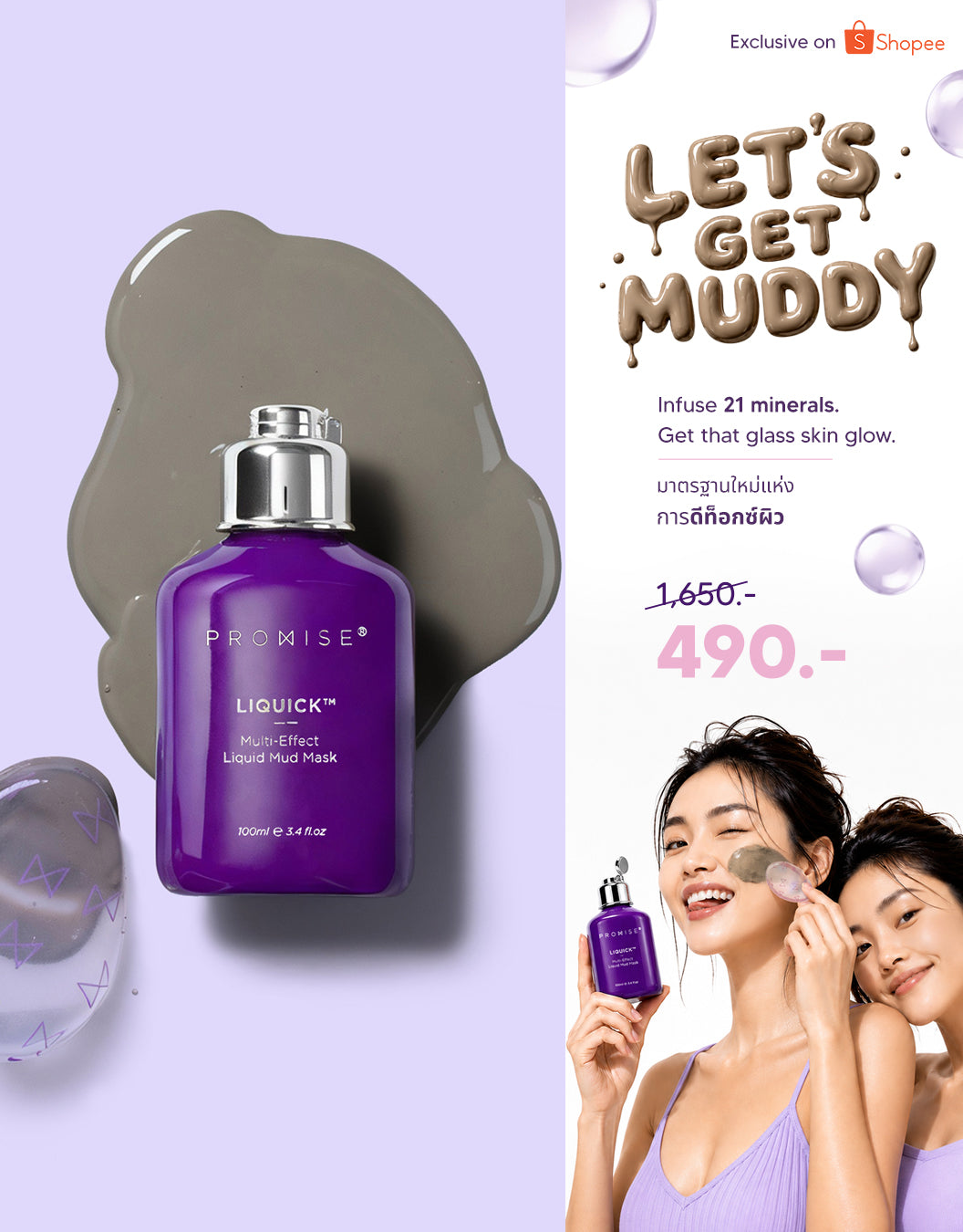 LIQUICK - Liquid Dead Sea Mud Mask