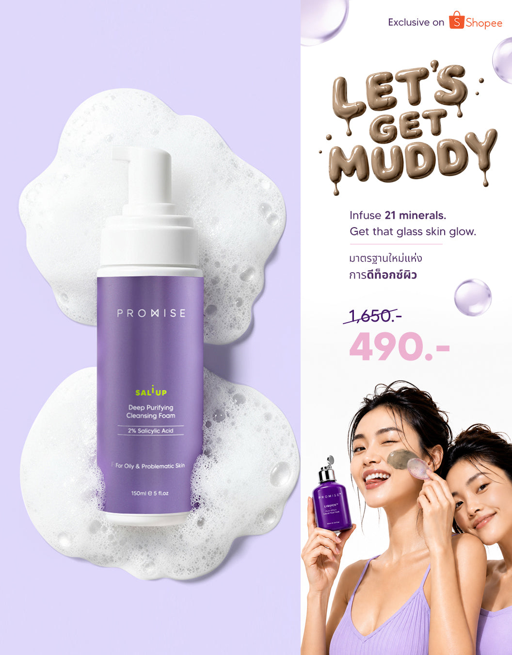 Sali Up - Deep Purifying Cleanser