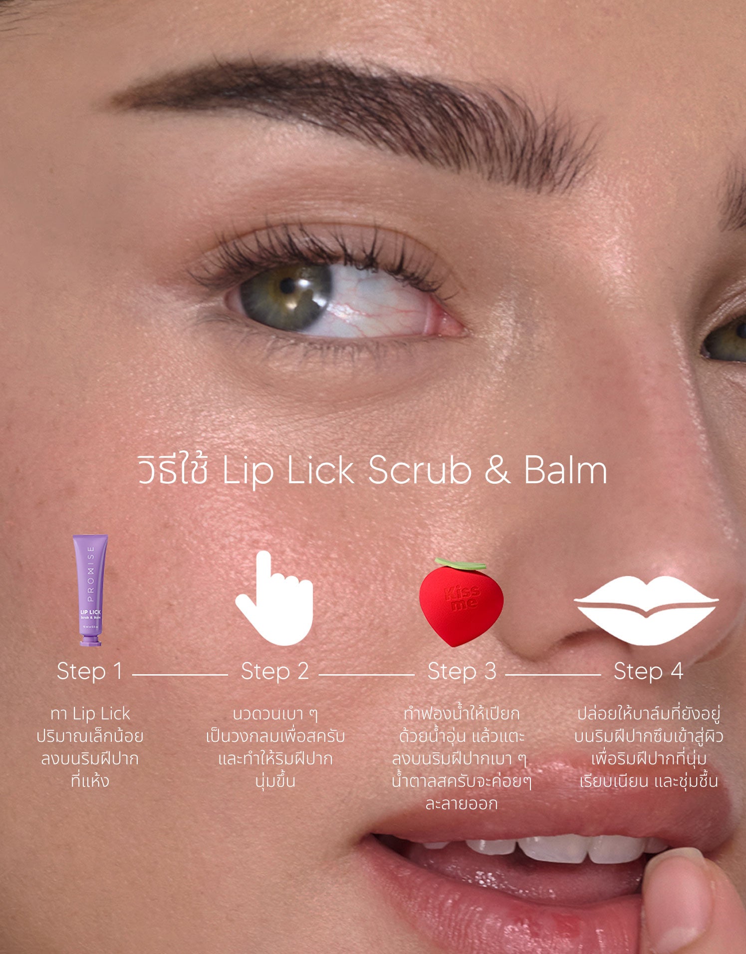 LIP LICK Scrub & Balm + Soft Sponge