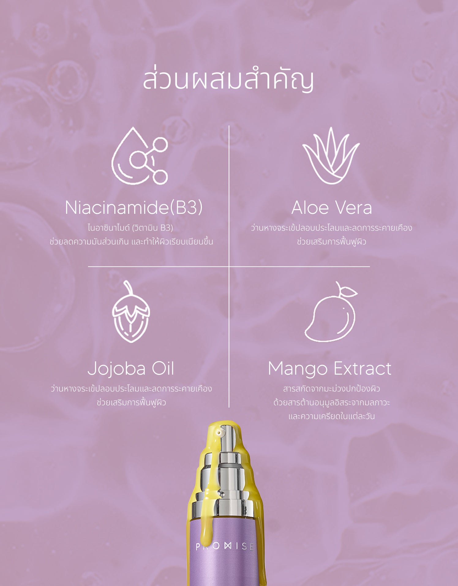 Dreamy Mango Revitalizing Serum