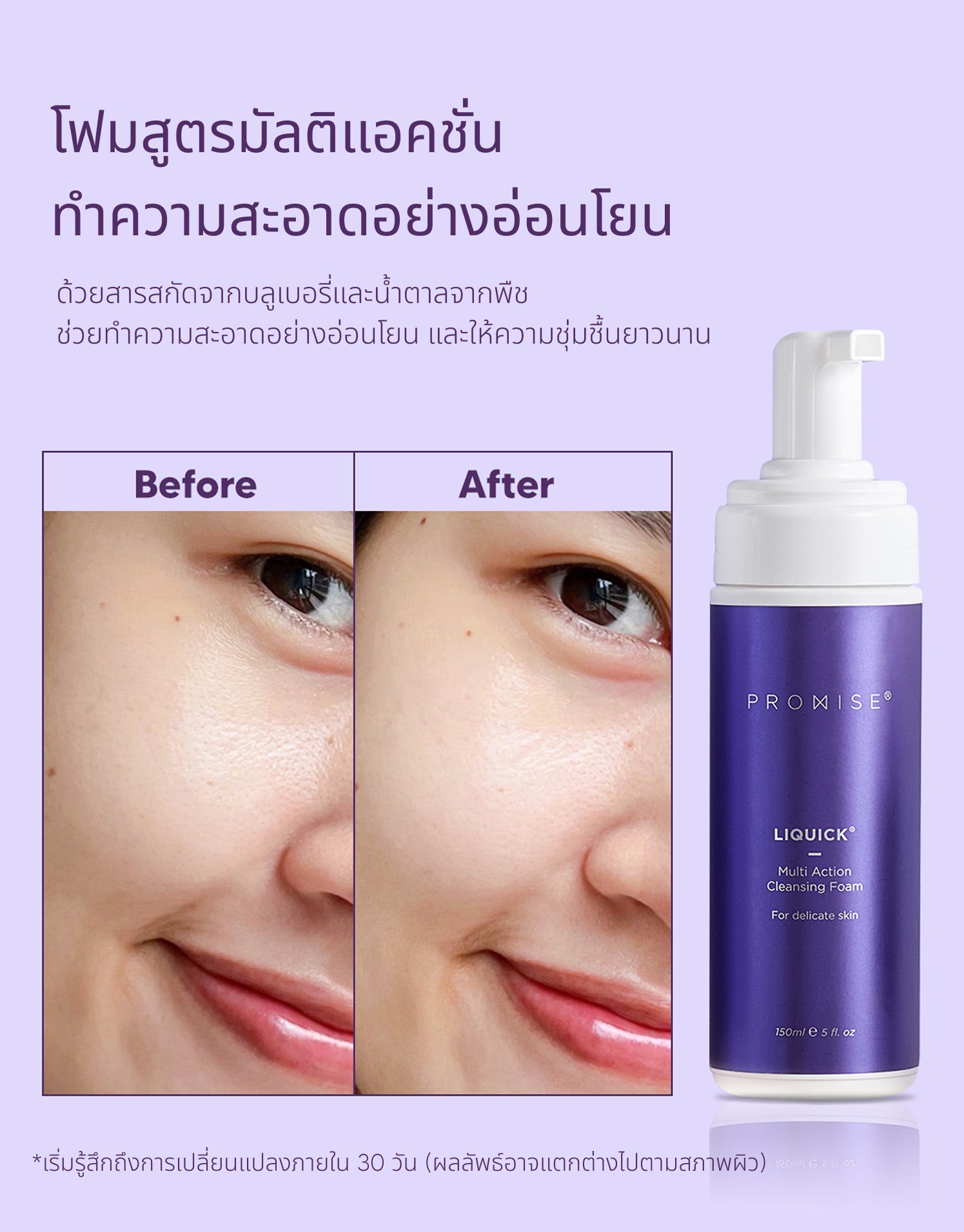 LIQUICK Multi Action Cleansing Foam