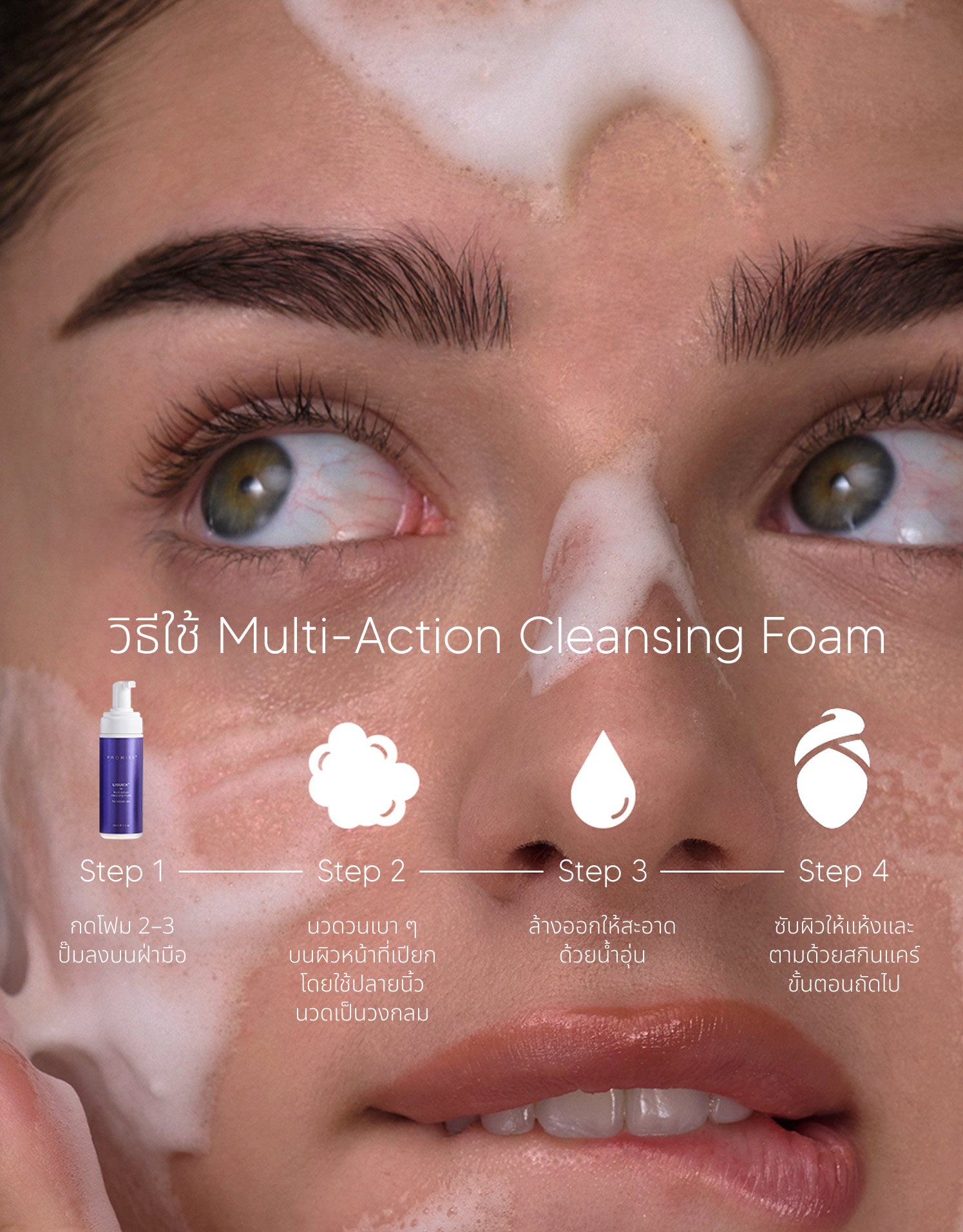 LIQUICK Multi Action Cleansing Foam