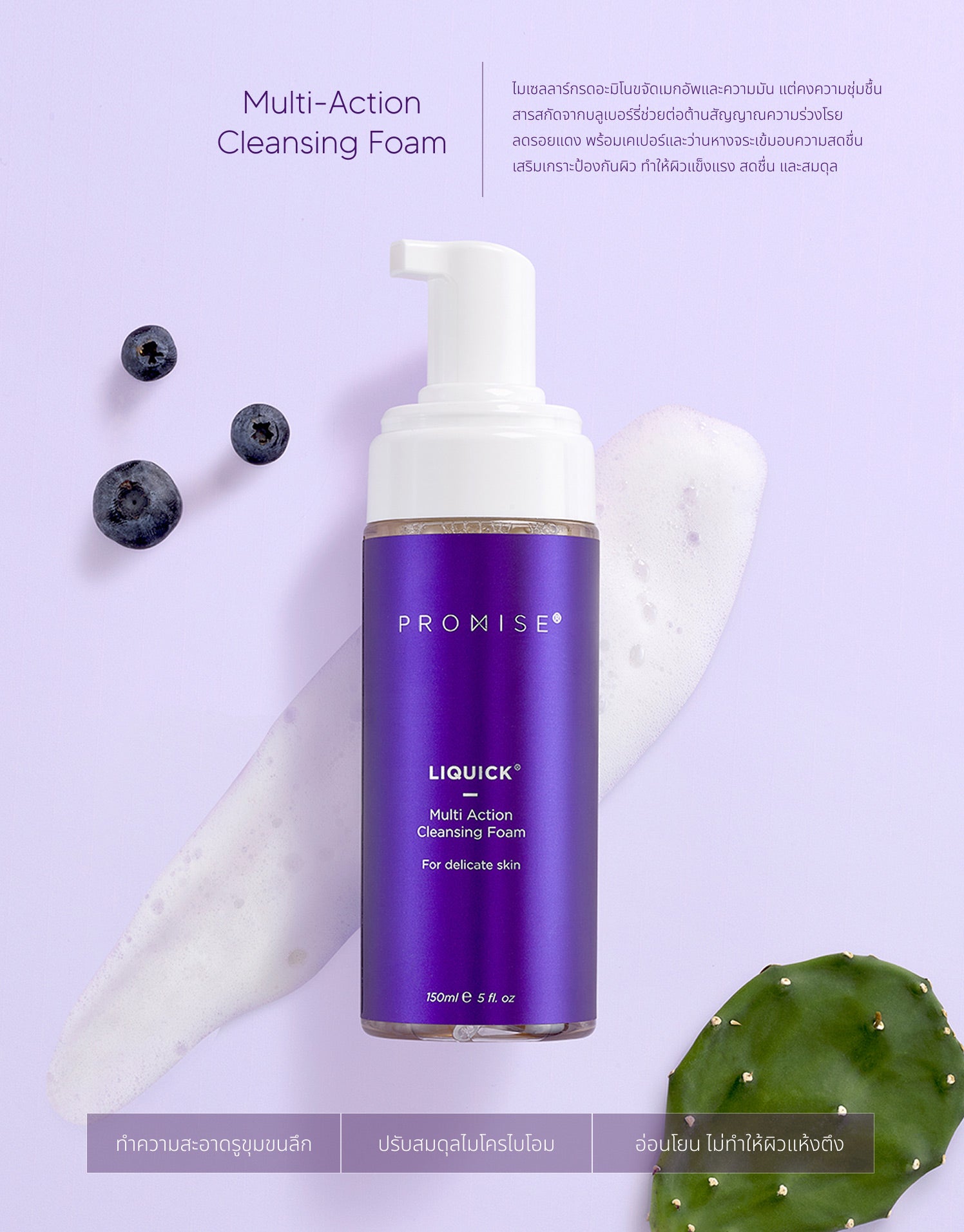 LIQUICK Multi Action Cleansing Foam