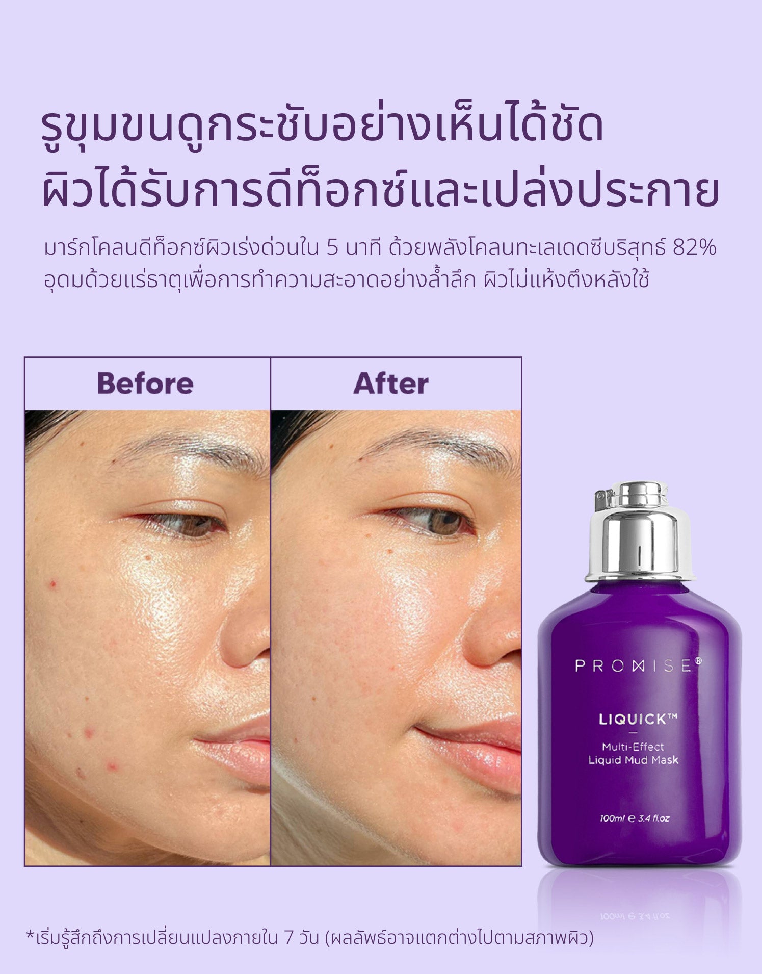 LIQUICK - Liquid Dead Sea Mud Mask