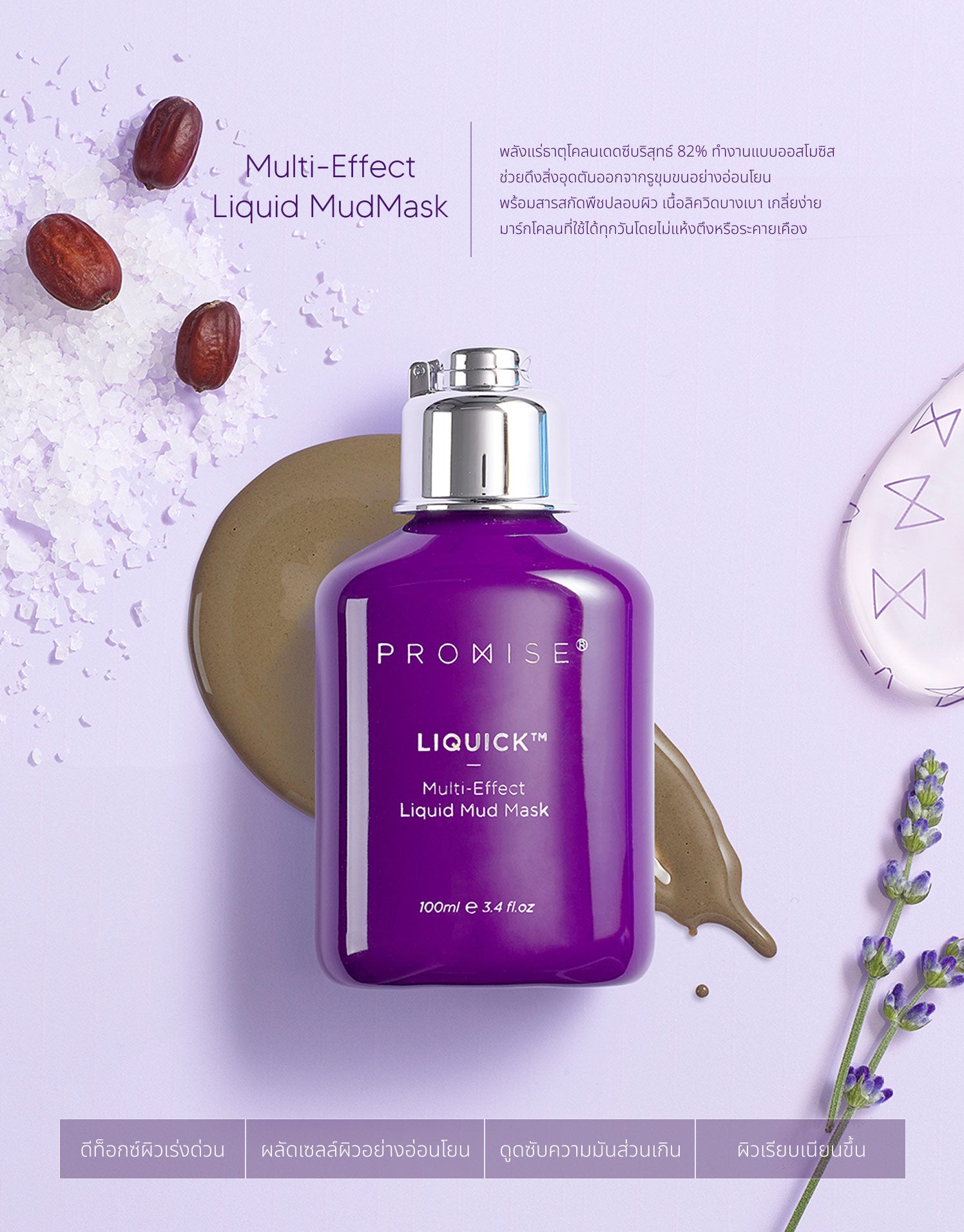 LIQUICK - Liquid Dead Sea Mud Mask