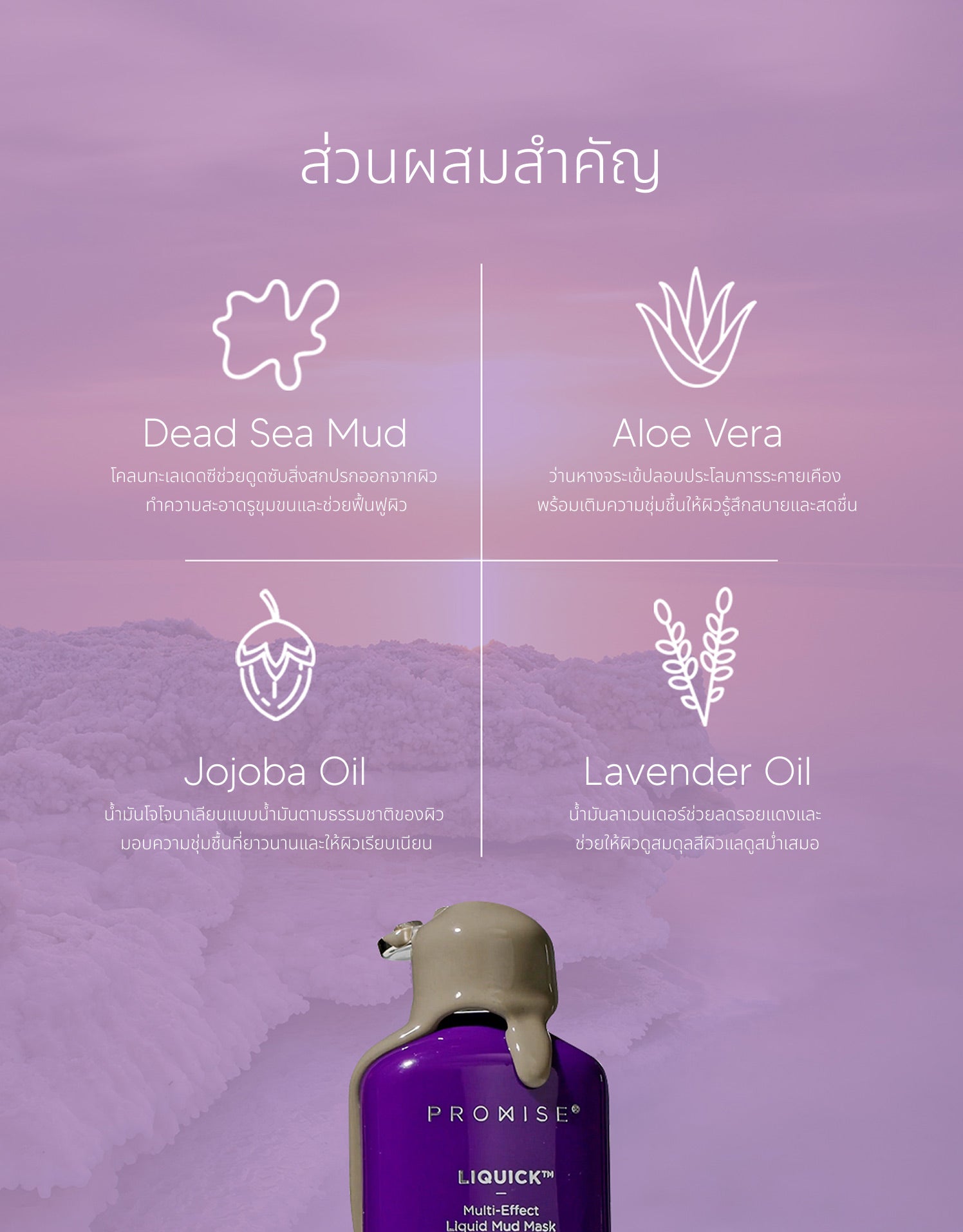 LIQUICK - Liquid Dead Sea Mud Mask