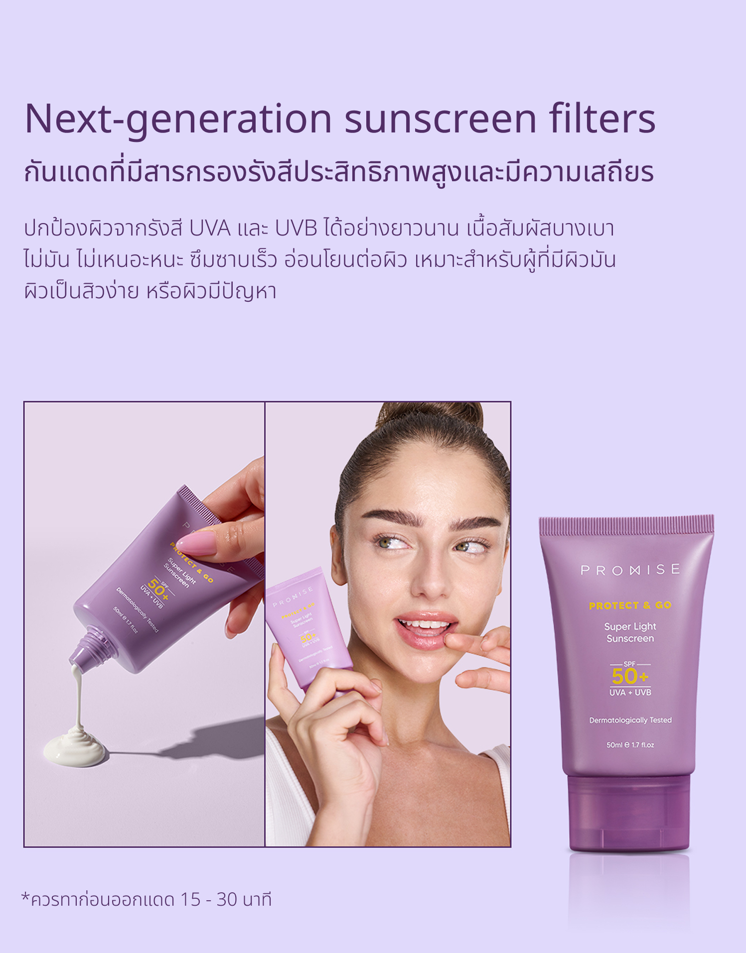 Protect & Go Super Light SPF 50+