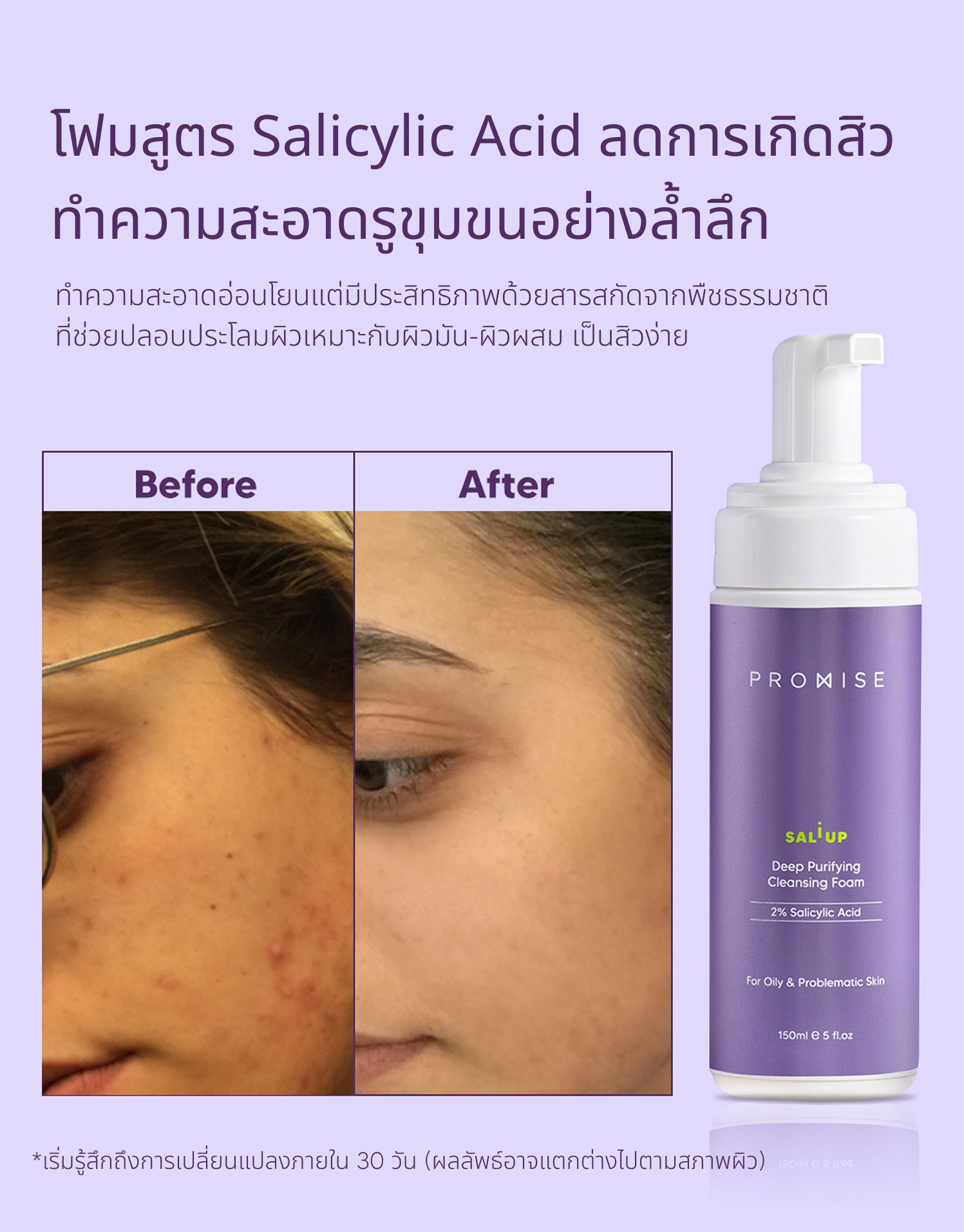 Sali Up - Deep Purifying Cleanser