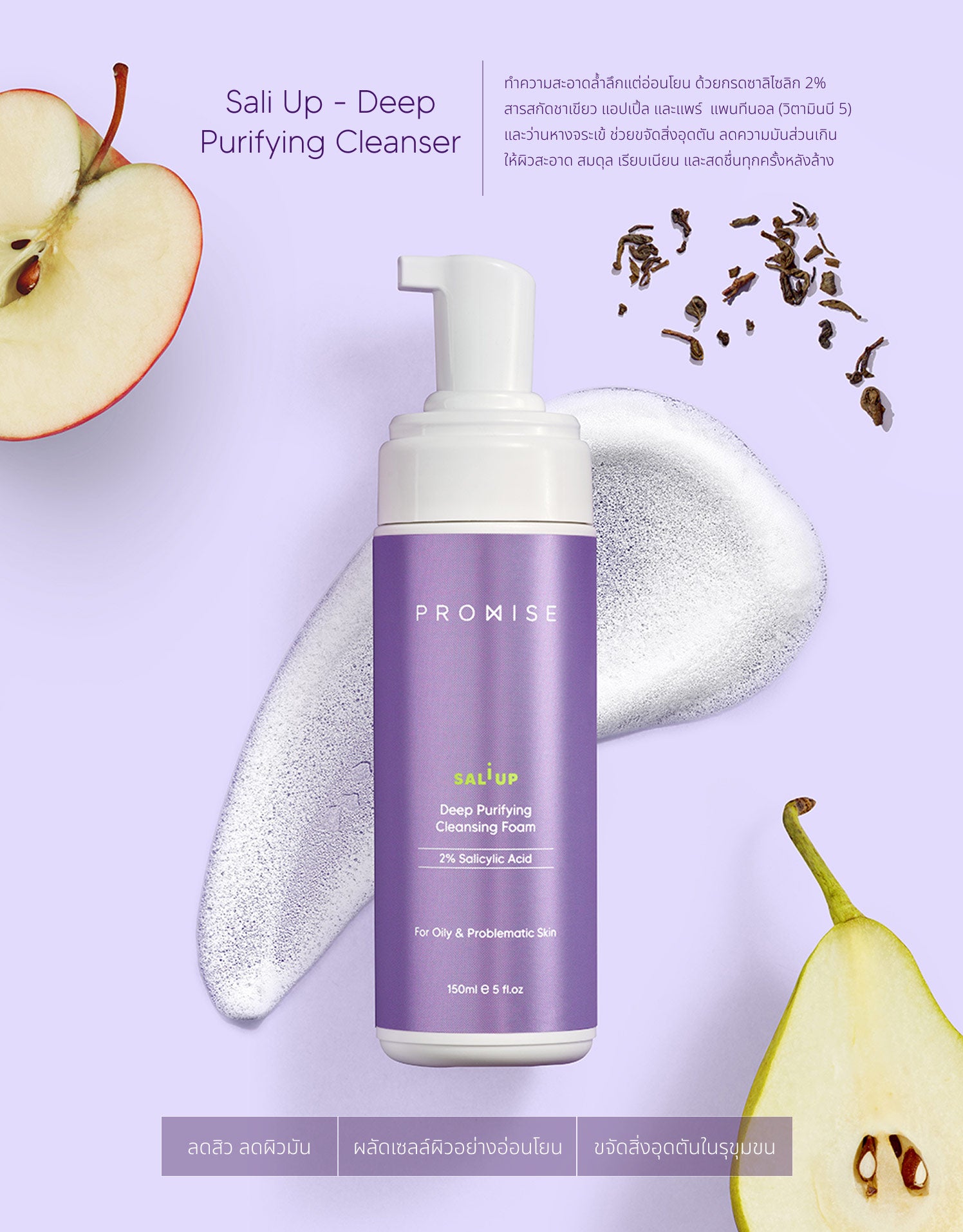 Sali Up - Deep Purifying Cleanser