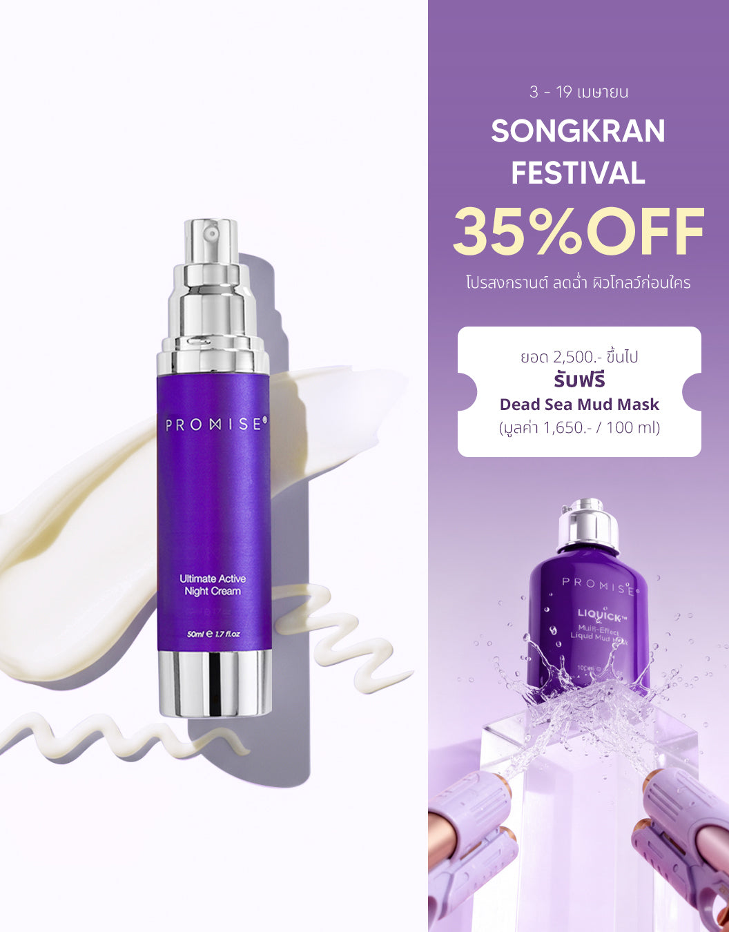 Ultimate Active Night Cream