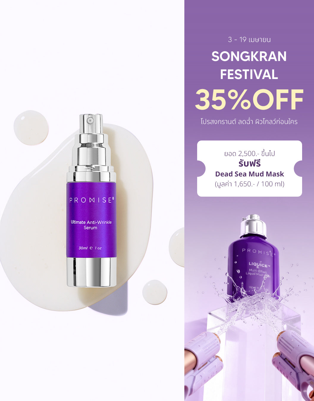 Ultimate Anti-Wrinkle Serum