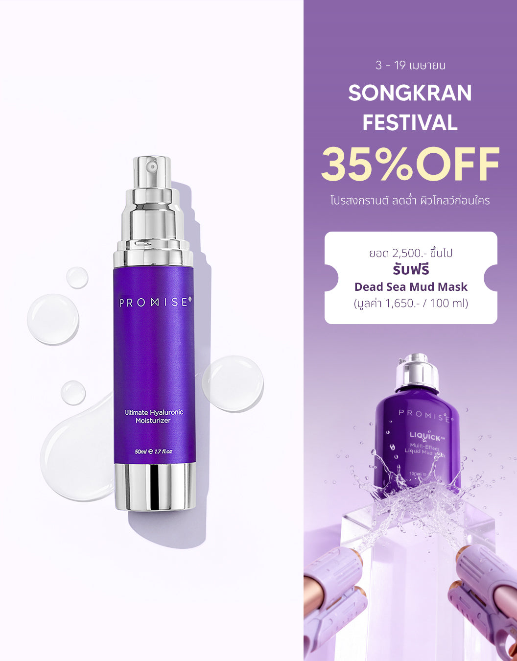 Ultimate Hyaluronic Moisturizing Serum