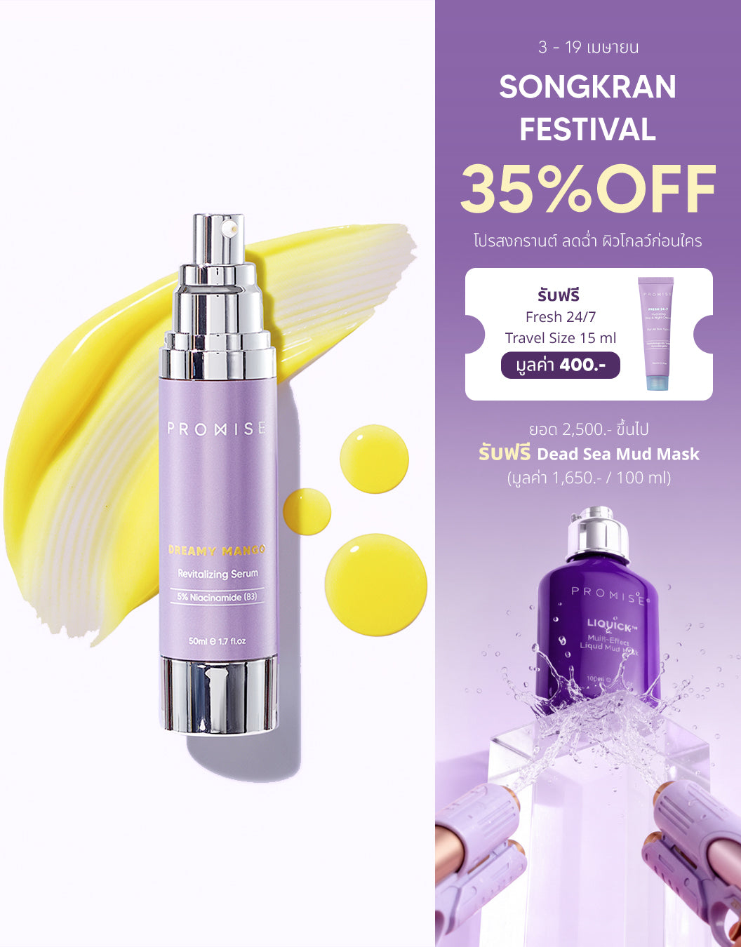 Dreamy Mango Revitalizing Serum