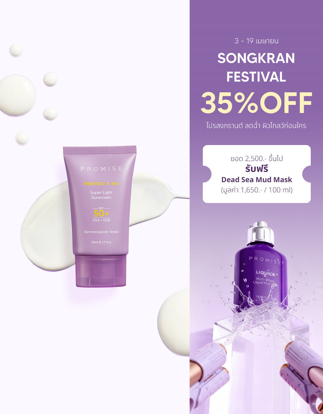 Protect & Go Super Light SPF 50+