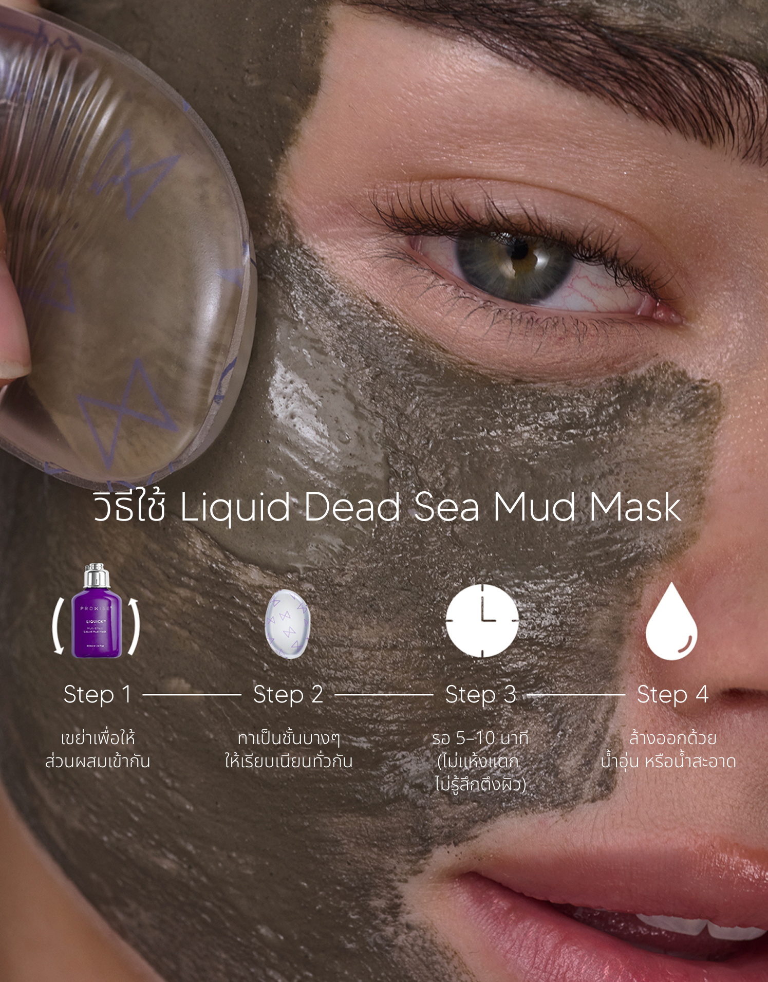 LIQUICK - Liquid Dead Sea Mud Mask