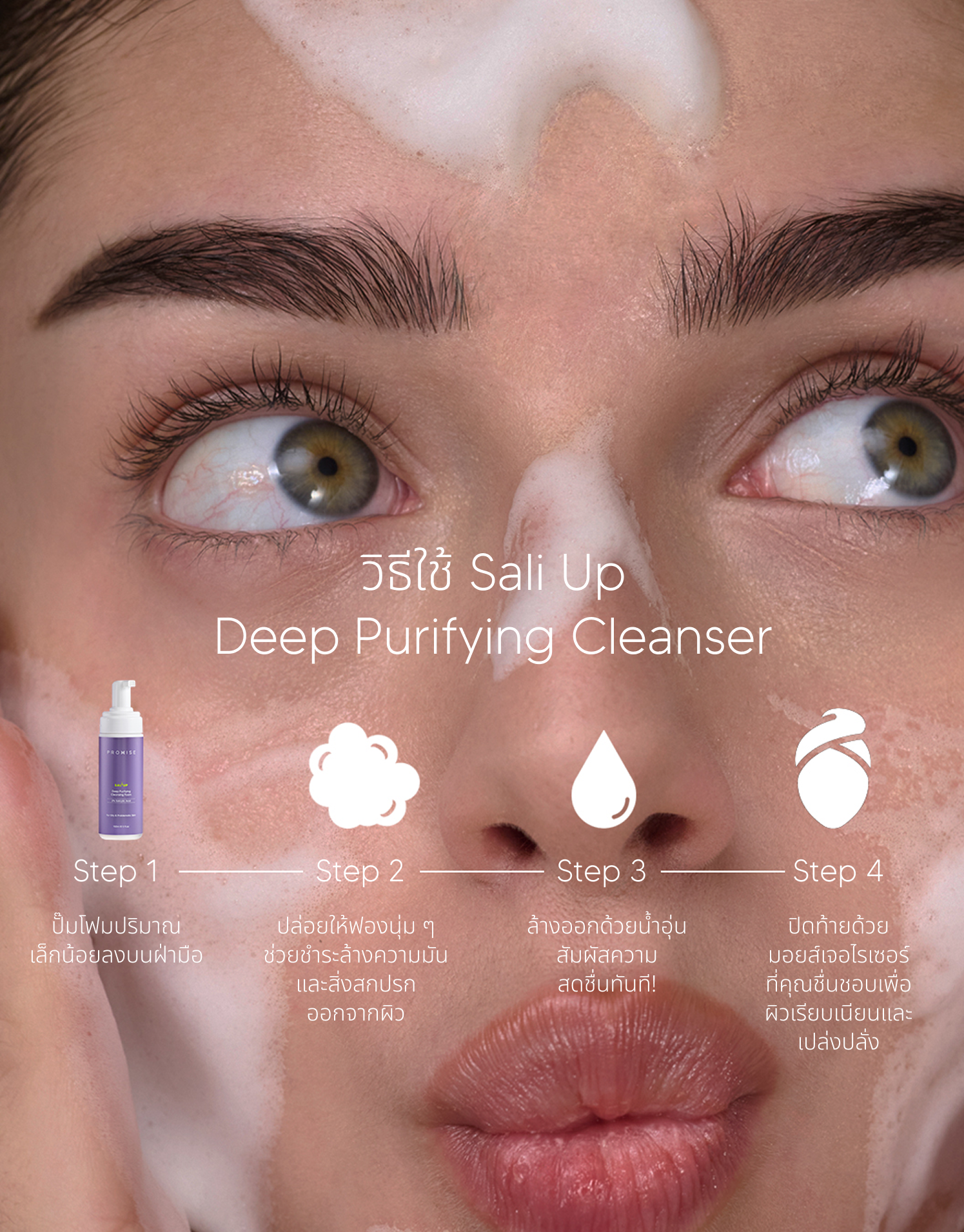 Sali Up - Deep Purifying Cleanser